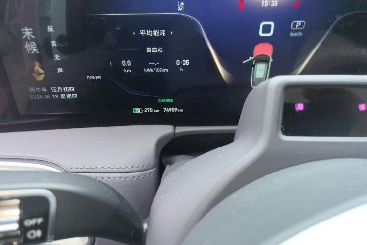 Used Hongqi E-HS9 2021 510 km Range Flagway Edition Six Seats Odometer Close Up
