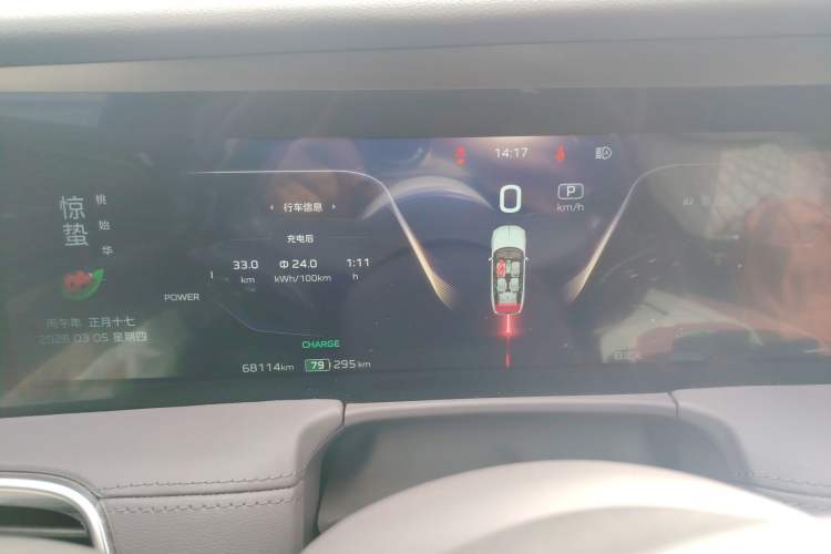 Used Hongqi E-HS9 2021 460 km Range Flagship Edition Six-Seater Instrument Cluster