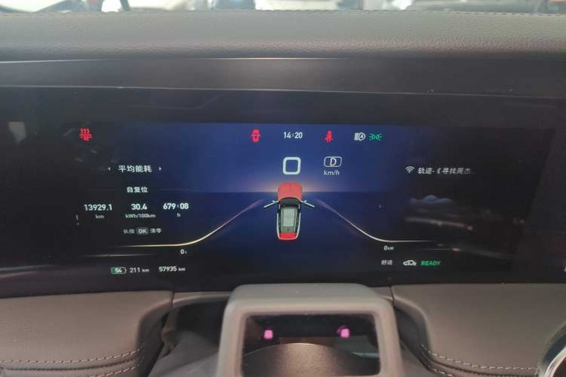 Used Hongqi E-HS9 2021 510 km Range Flagway Edition Six Seats Instrument Cluster