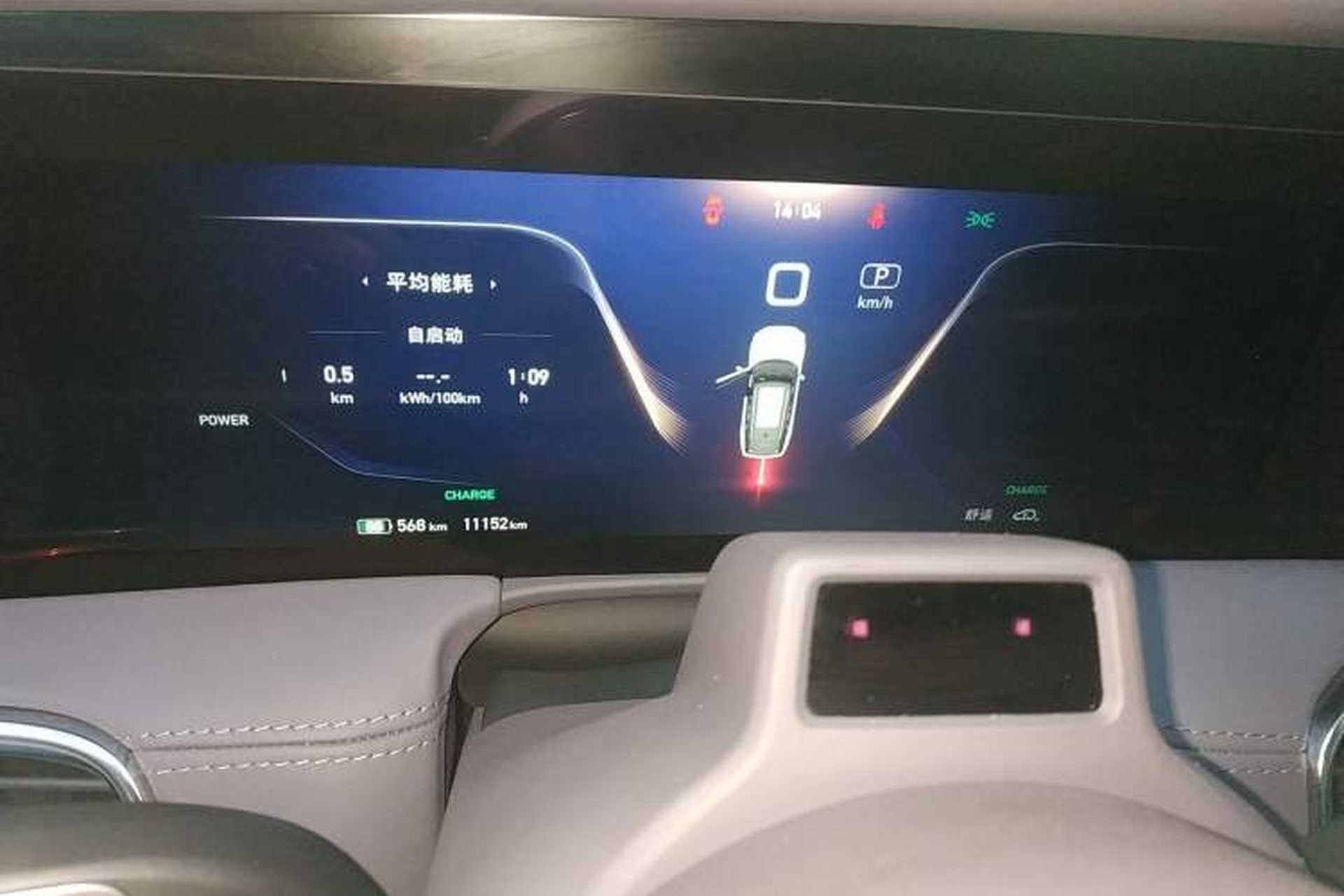 Used Hongqi E-HS9 2022 660 km Range Flagship Edition Four Seats Instrument Cluster