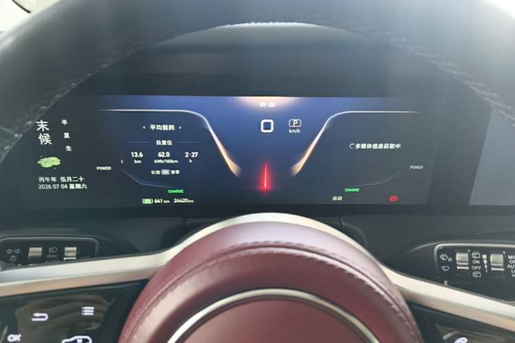 Used Hongqi E-HS9 2022 690 km Range Flagship Edition Six Seats Instrument Cluster