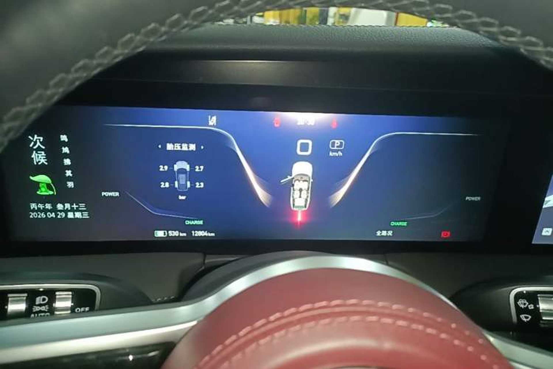 Used Hongqi E-HS9 2022 690 km Range Flagship Edition Six Seats Instrument Cluster