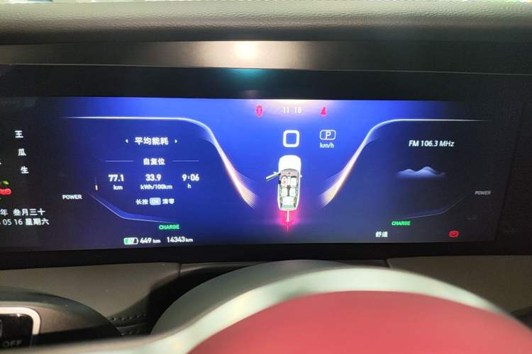 Used Hongqi E-HS9 2022 690 km Range Flagship Edition Six Seats Instrument Cluster