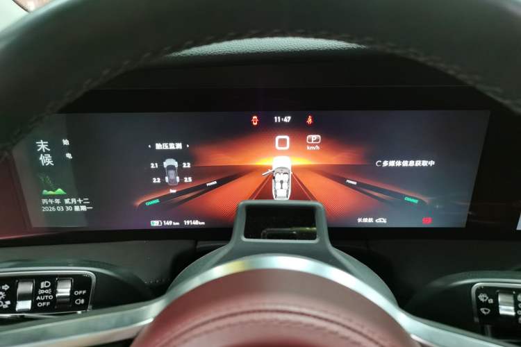 Used Hongqi E-HS9 2022 660 km Range Flagway Edition Six Seats Instrument Cluster