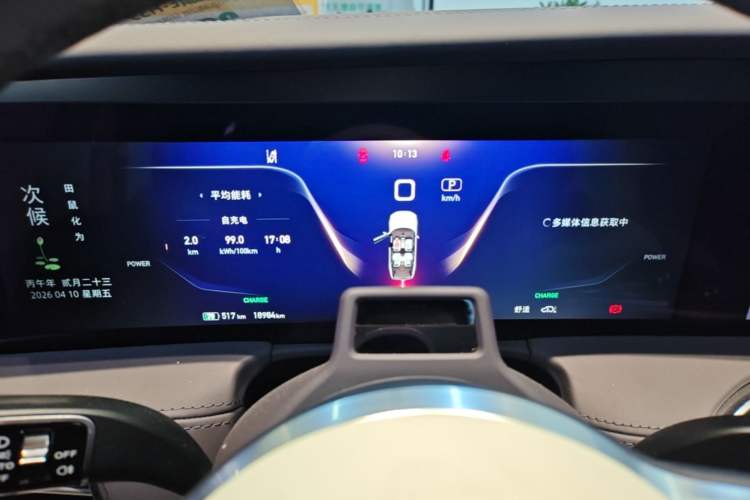 Used Hongqi E-HS9 2022 660 km Range Flagship Edition Four Seats Instrument Cluster