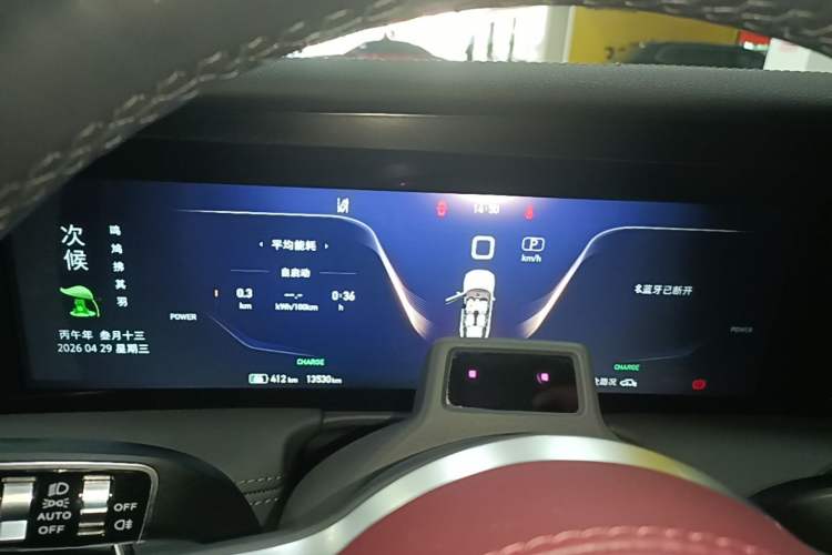 Used Hongqi E-HS9 2022 660 km Range Flagway Edition Six Seats Instrument Cluster