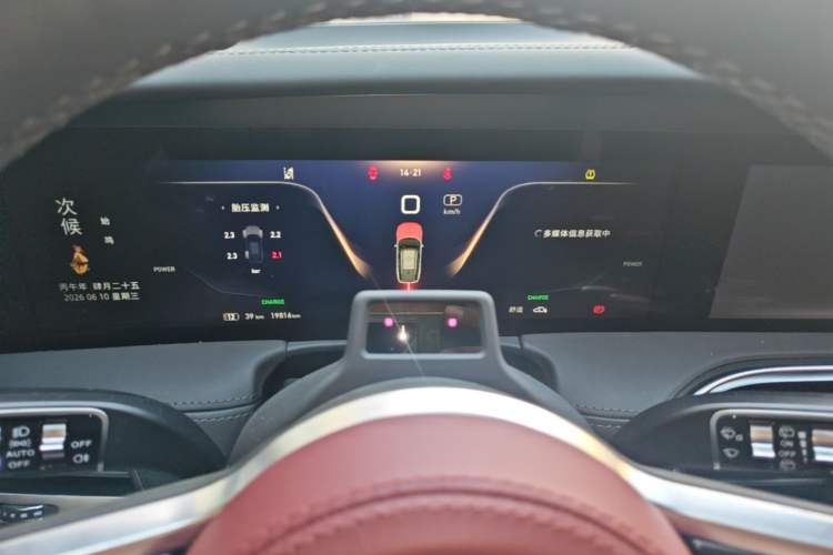 Used Hongqi E-HS9 2022 660 km Range Flagship Edition Four Seats Instrument Cluster
