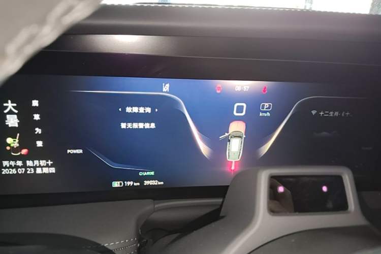 Used Hongqi E-HS9 2022 660 km Range Flagship Edition Four Seats Instrument Cluster