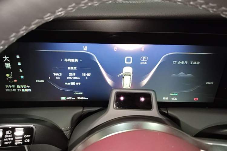 Used Hongqi E-HS9 2022 660 km Range Flagway Edition Six Seats Instrument Cluster