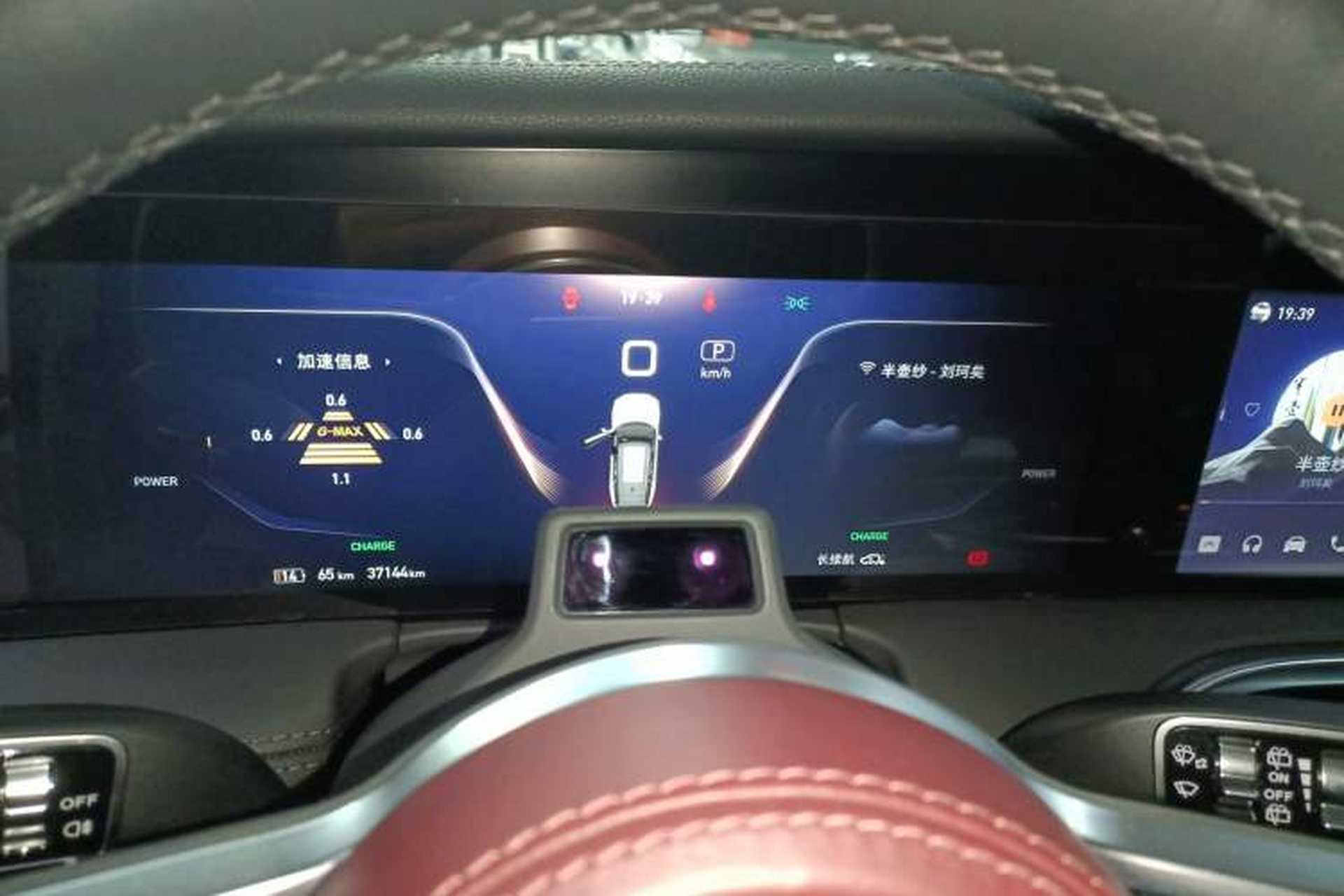 Used Hongqi E-HS9 2022 660 km Range Flagway Edition Six Seats Instrument Cluster
