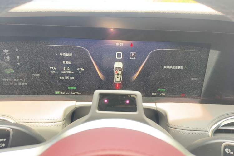 Used Hongqi E-HS9 2022 660 km Range Flagway Edition Six Seats Instrument Cluster