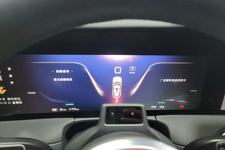 Used Hongqi E-HS9 2022 660 km Range Flagway Edition Six Seats Instrument Cluster