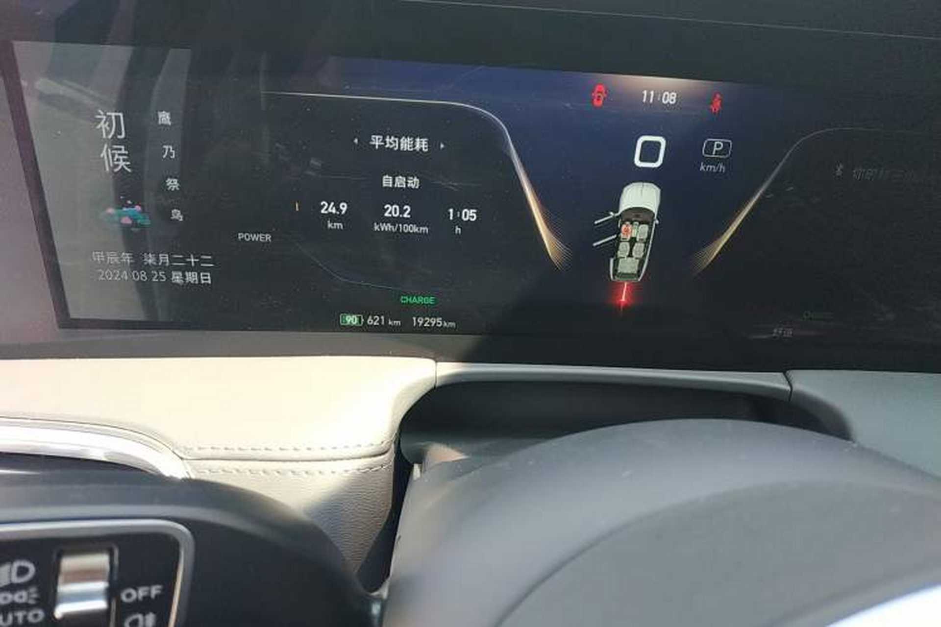 Used Hongqi E-HS9 2022 690 km Range Flagship Edition Six Seats Odometer Close Up