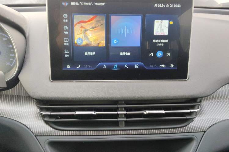 Used Hongqi E-QM5 2022 431 km Charge & Enjoy Edition Audio And AC Panel