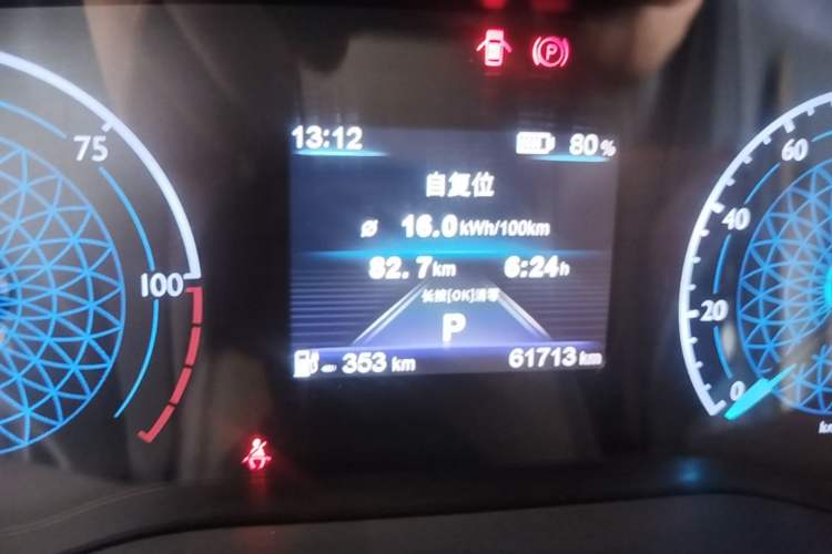 Used Hongqi E-QM5 2023 Revised Version Basic Travel Edition Instrument Cluster