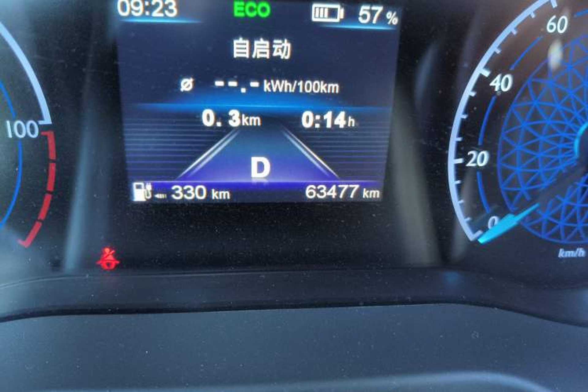 Used Hongqi E-QM5 2023 620km PLUS Odometer Close Up
