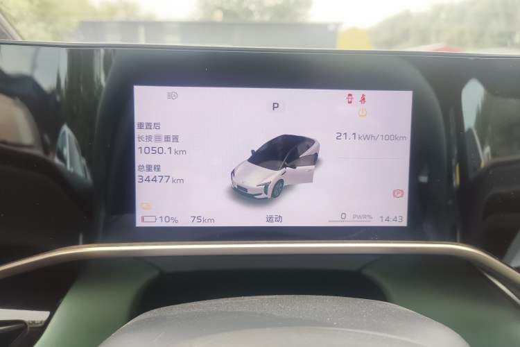 Used Hongqi EH7 2024 820 Pro Odometer Close Up