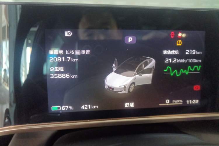 Used Hongqi EH7 2024 690 Pro Instrument Cluster