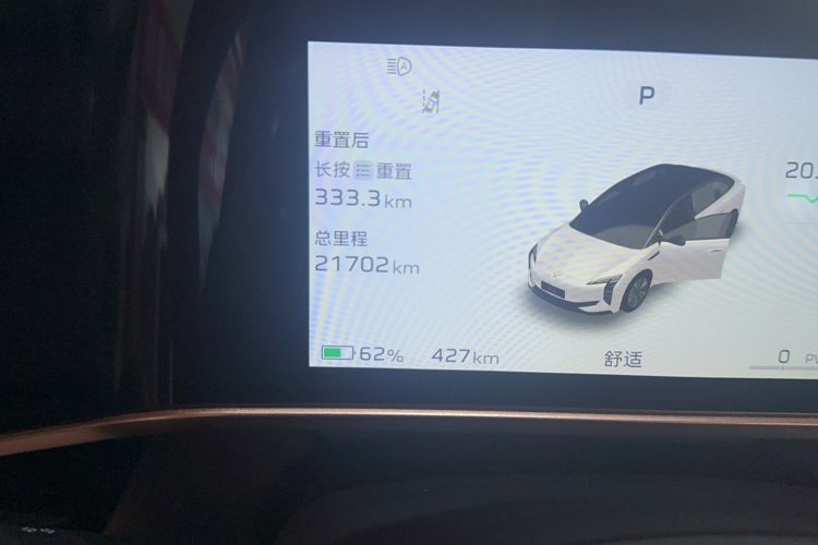 Used Hongqi EH7 2024 690 Pro Glory Edition Odometer Close Up
