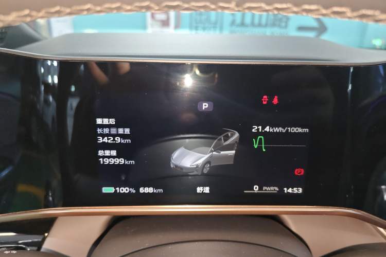 Used Hongqi EH7 2024 690 Pro Instrument Cluster