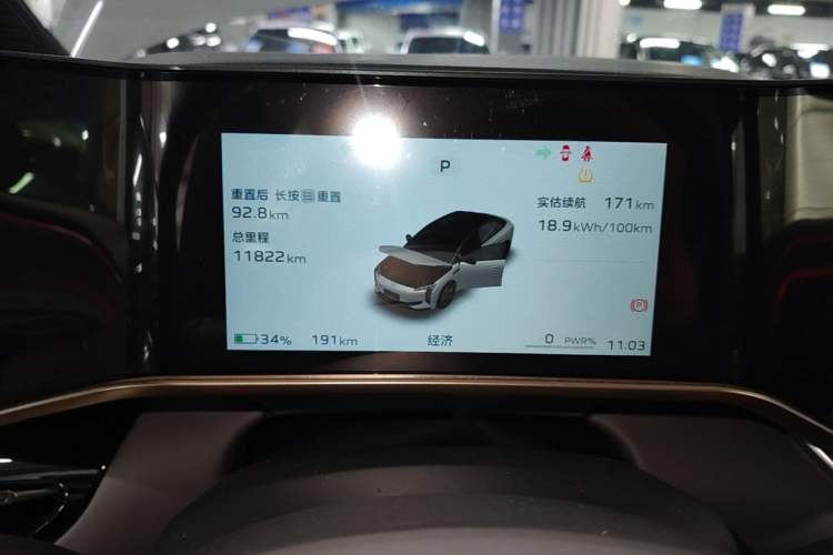 Used Hongqi EH7 2024 760 Pro+ Four-Wheel Drive Version Instrument Cluster