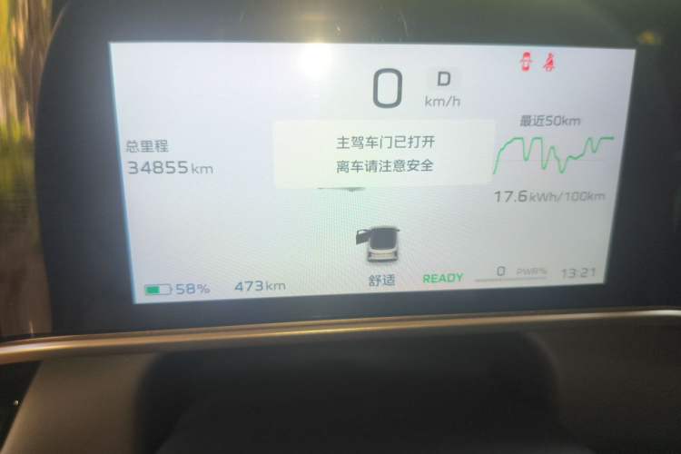 Used Hongqi EH7 2024 820 Pro Instrument Cluster
