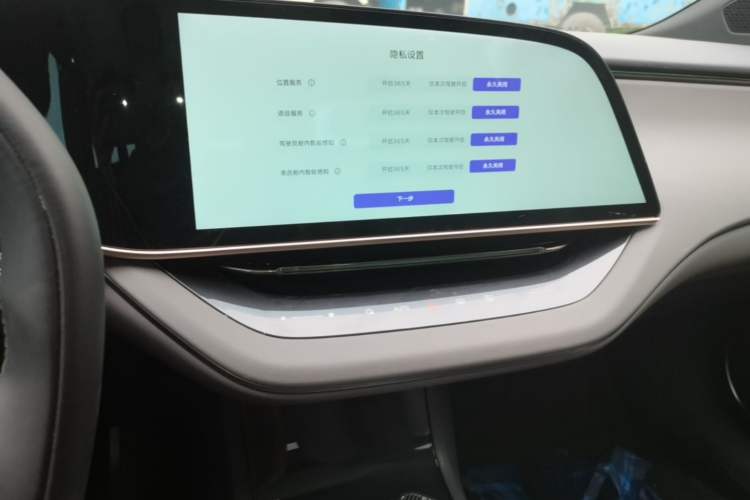 Used Hongqi EH7 2024 760 Pro+ Four-Wheel Drive Version Audio And AC Panel