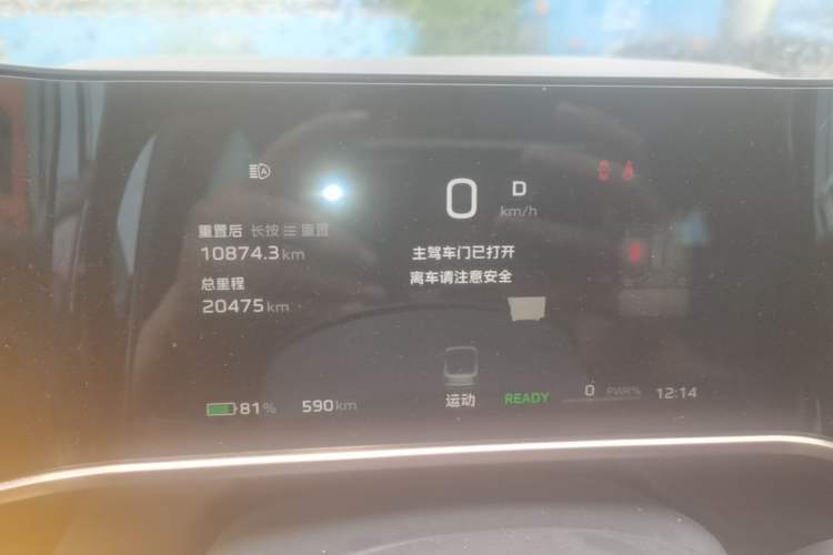 Used Hongqi EH7 2024 760 Pro+ Four-Wheel Drive Version Instrument Cluster