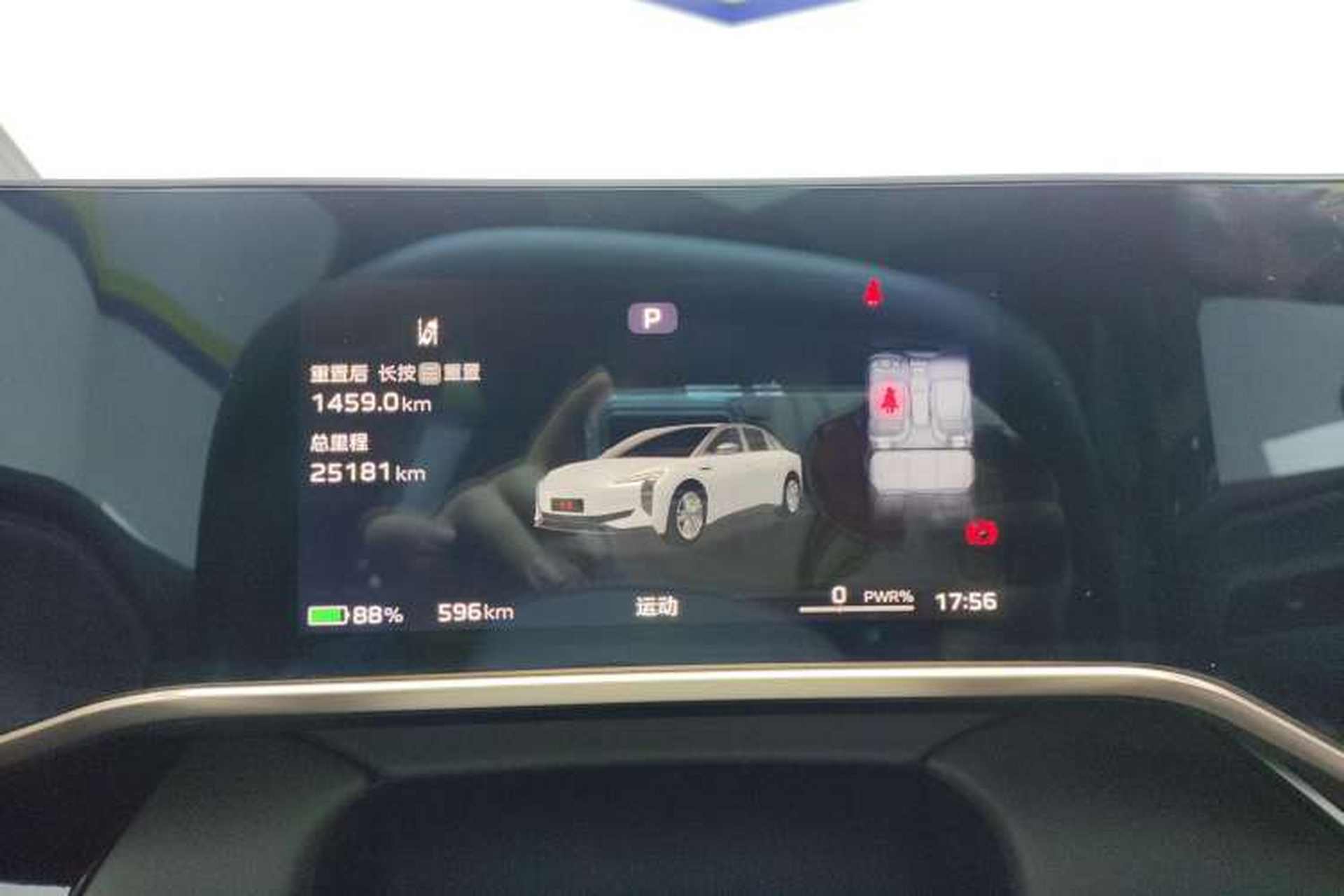 Used Hongqi EH7 2024 690 Pro Instrument Cluster