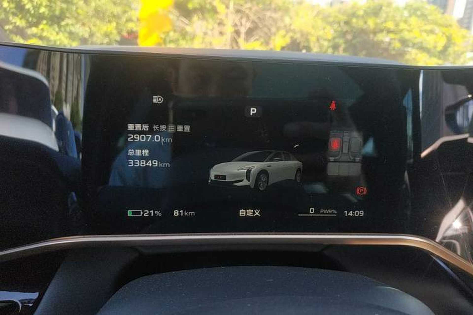Used Hongqi EH7 2024 690 Pro Instrument Cluster