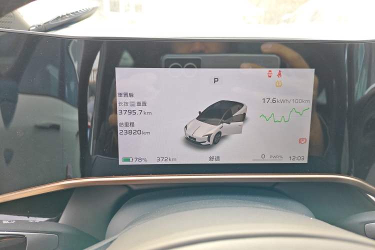 Used Hongqi EH7 2024 690 Pro Instrument Cluster