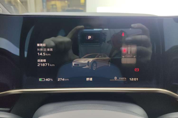 Used Hongqi EH7 2024 690 Pro Instrument Cluster