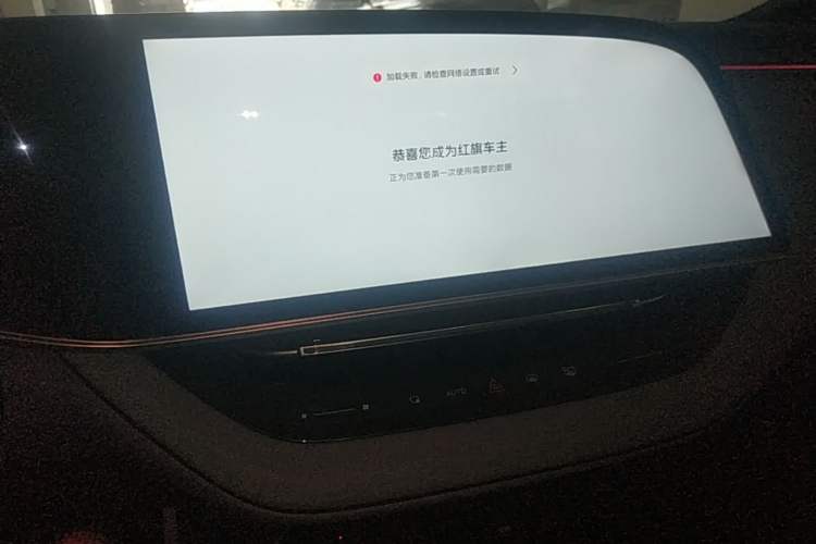Used Hongqi EH7 2025 640 All-Wheel Drive Smart Selection Edition Audio And AC Panel