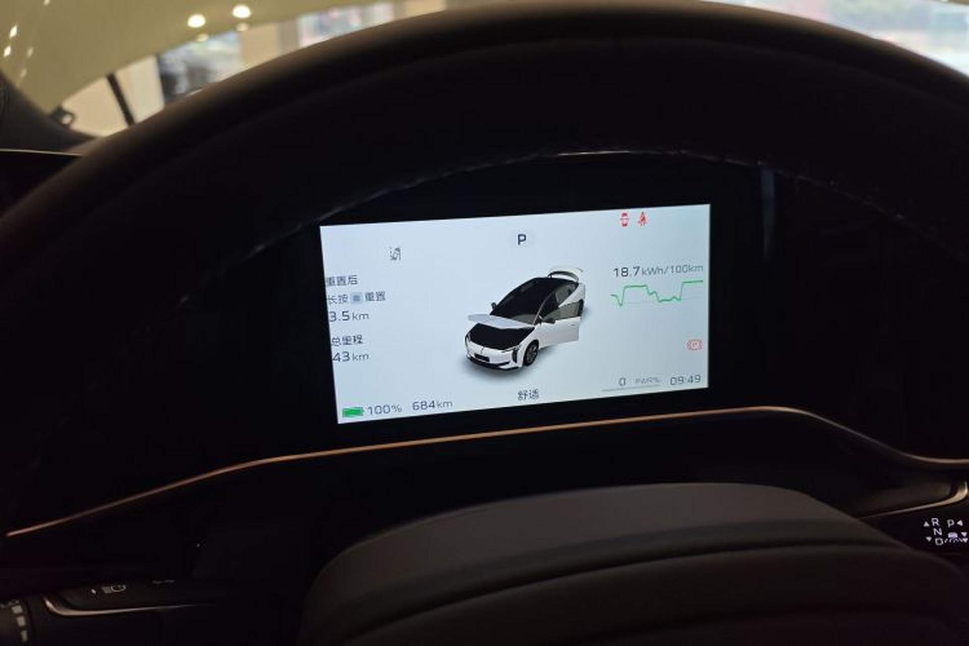 Used Hongqi EH7 2025 690 Smart Selection Edition Instrument Cluster