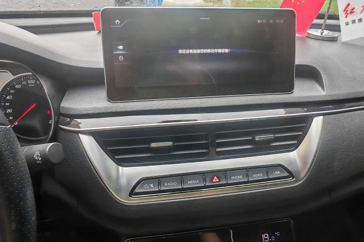 Used Hongqi H5 2020 1.5T DCT Flagship Edition Audio And AC Panel
