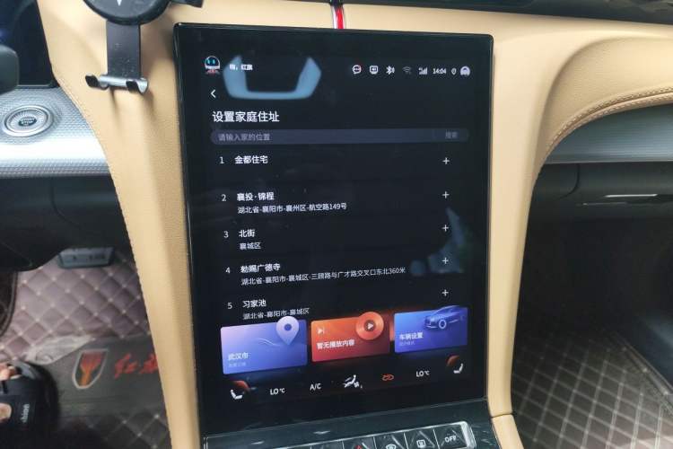 Used Hongqi H5 2023 2.0T Automatic Smart Connect Flagship Edition Audio And AC Panel