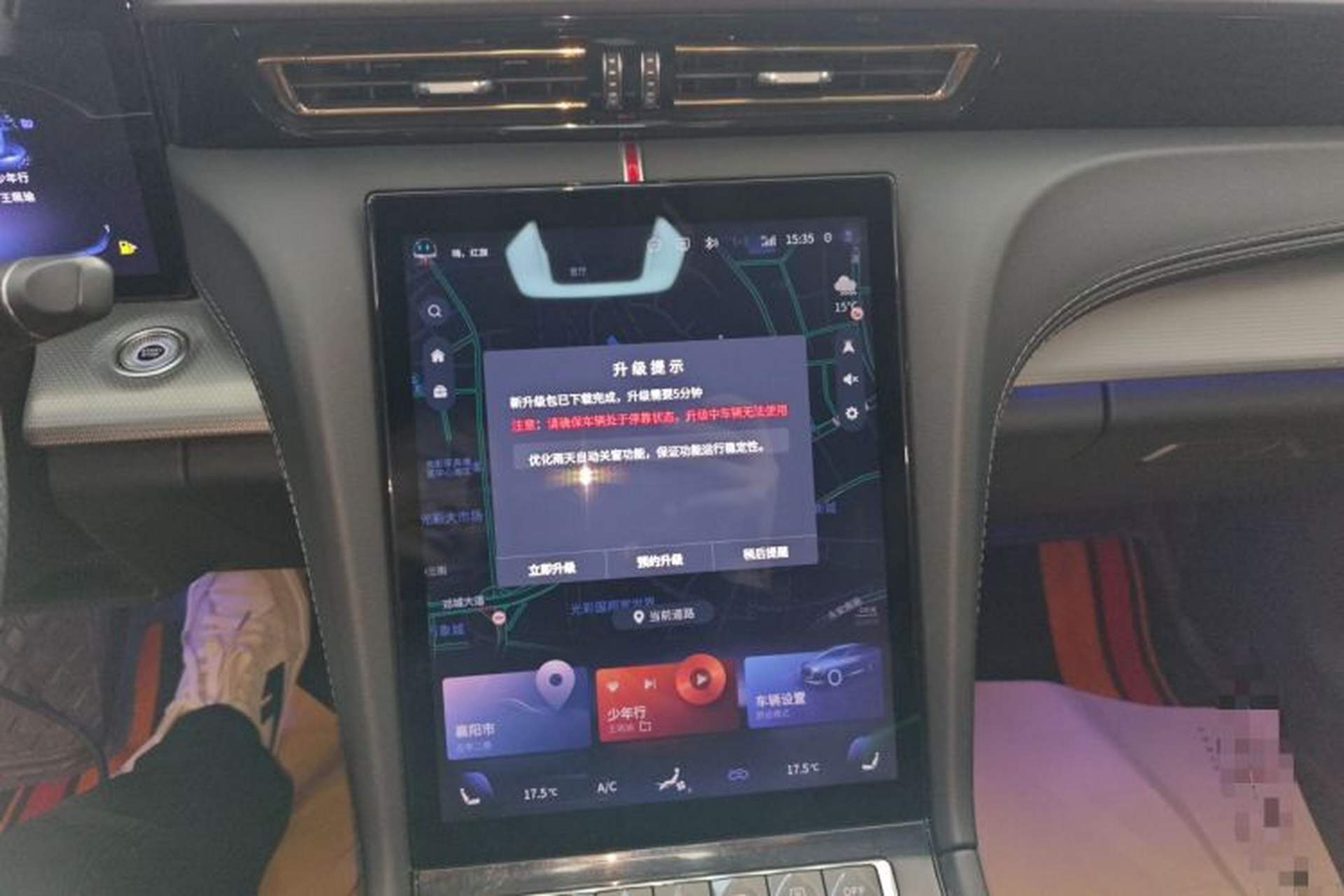 Used Hongqi H5 2023 2.0T Automatic Smart Connect Flagship Edition Audio And AC Panel
