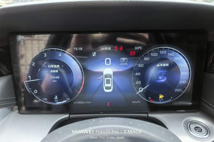 Used Hongqi H5 2023 2.0T Automatic Smart Connect Flagship Edition Instrument Cluster