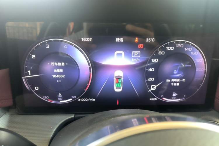 Used Hongqi H5 2023 2.0T Automatic Smart Connect Flagship Edition Instrument Cluster
