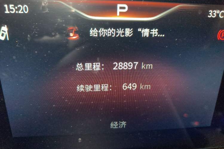 Used Hongqi H5 2023 2.0T Automatic Smart Connect Flagship Edition Odometer Close Up