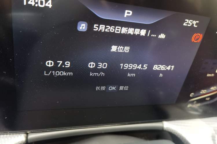 Used Hongqi H5 2023 1.5T DCT Smart Connect Flagship Edition Odometer Close Up