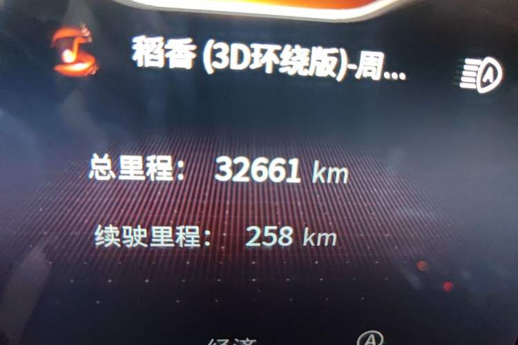 Used Hongqi H5 2023 2.0T Automatic Smart Connect Flagship Edition Odometer Close Up
