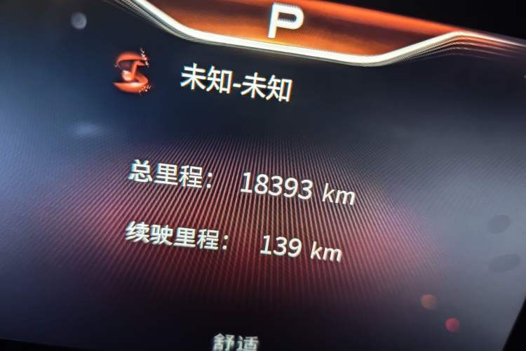 Used Hongqi H5 2023 2.0T Automatic Smart Connect Flagship Edition Odometer Close Up