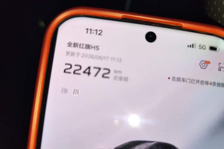 Used Hongqi H5 2023 2.0T Automatic Smart Connect Flagship Edition Odometer Close Up