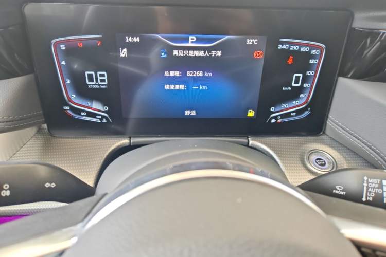 Used Hongqi H5 2023 2.0T Automatic Smart Connect Flagship Edition Instrument Cluster