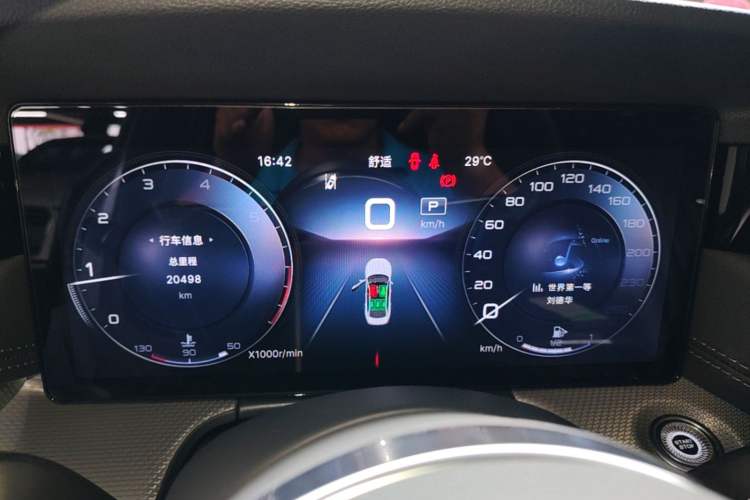 Used Hongqi H5 2023 2.0T Automatic Smart Connect Flagship Edition Instrument Cluster