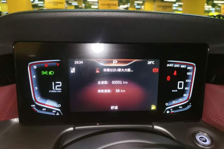 Used Hongqi H5 2023 2.0T Automatic Smart Connect Flagship Edition Instrument Cluster