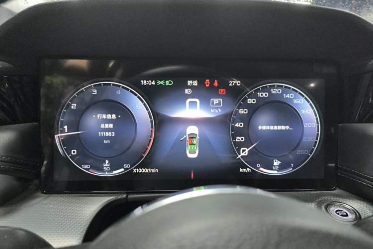Used Hongqi H5 2023 2.0T Automatic Smart Connect Flagship Edition Instrument Cluster