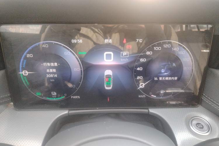 Used Hongqi H5 2023 1.5T HEV Smart Connect Flagship Edition Instrument Cluster