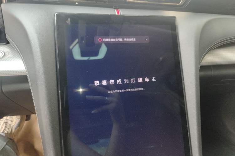 Used Hongqi H5 2024 1.5T DCT Smart Connect Flagship Edition Audio And AC Panel